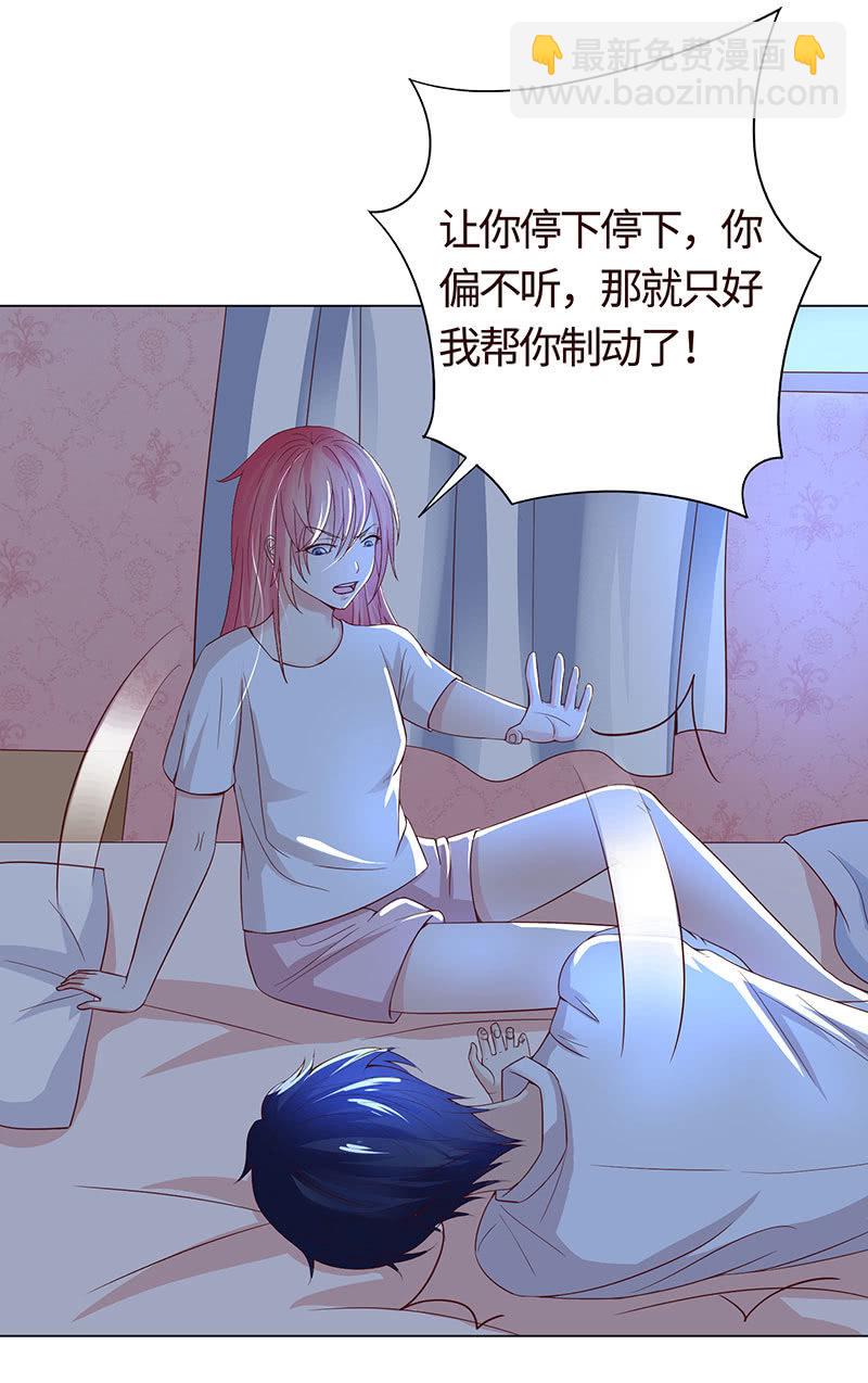 《冰山学长不好惹》夜后失忆 第7页