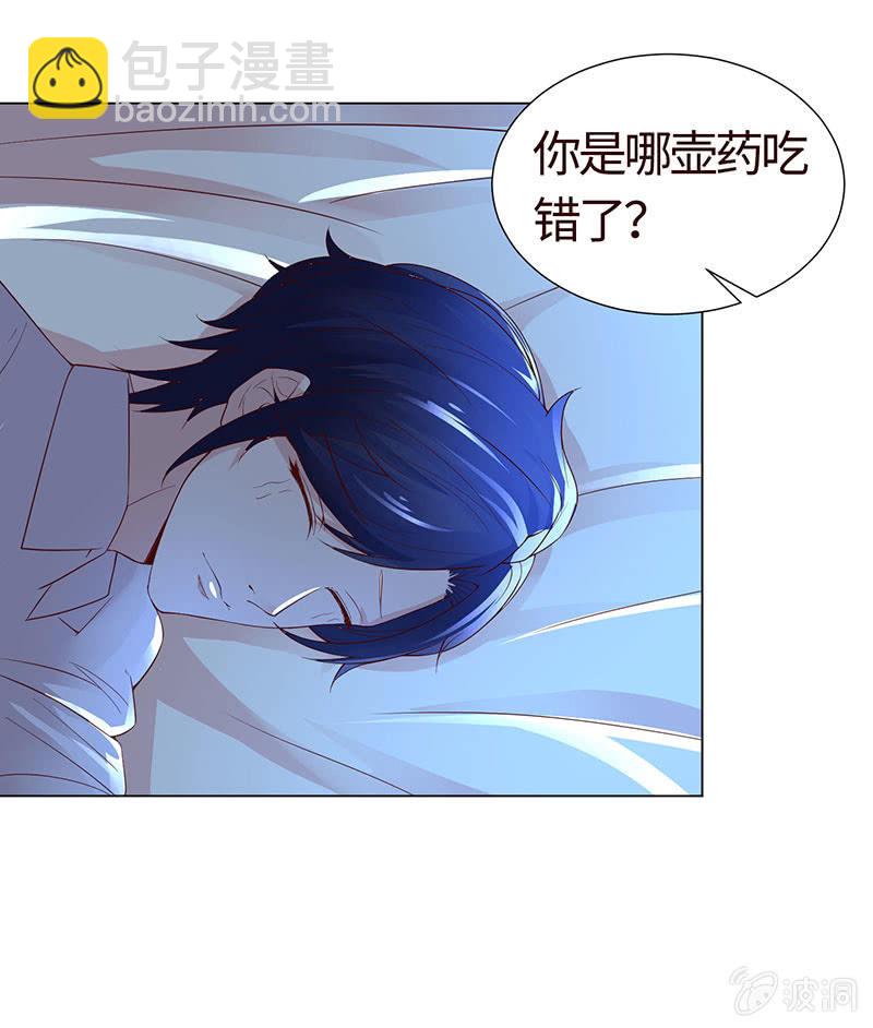 《冰山学长不好惹》夜后失忆 第9页