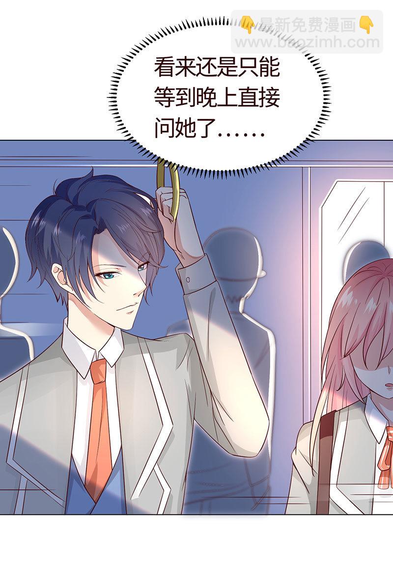 《冰山学长不好惹》你怀孕了！？ 第10页