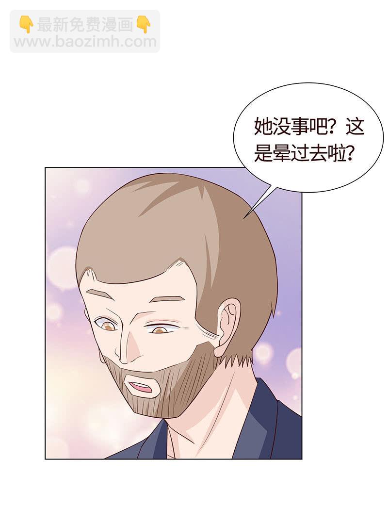 《冰山学长不好惹》你怀孕了！？ 第22页