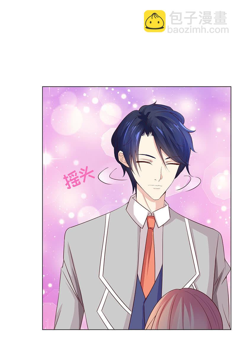 《冰山学长不好惹》你怀孕了！？ 第23页