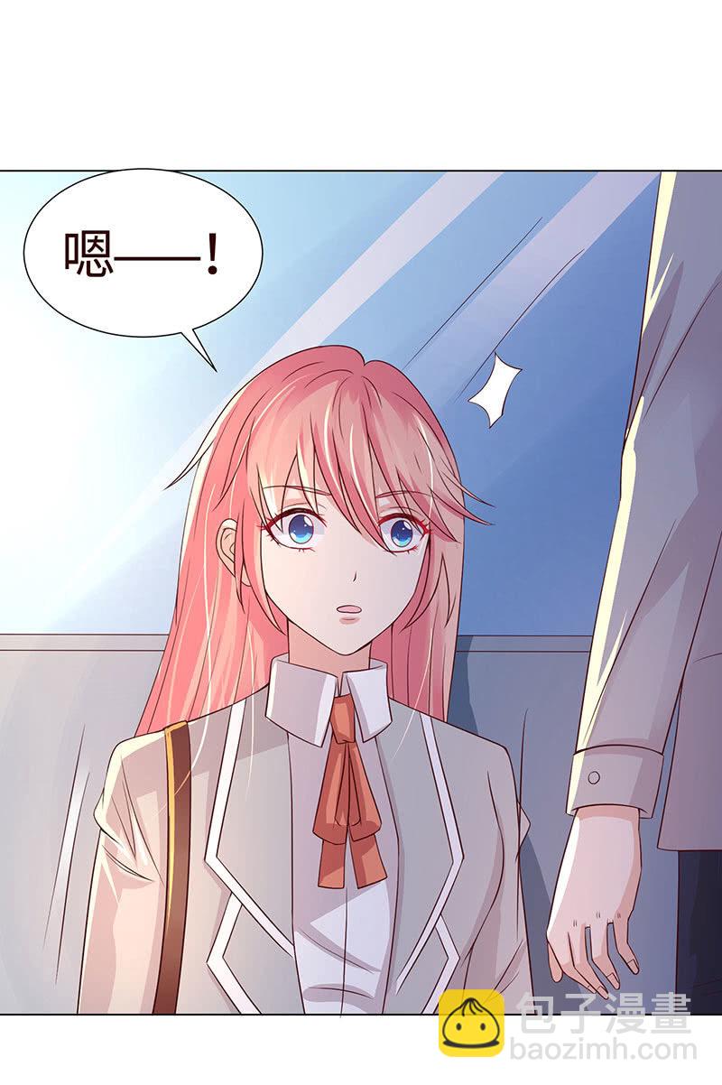 《冰山学长不好惹》你怀孕了！？ 第26页