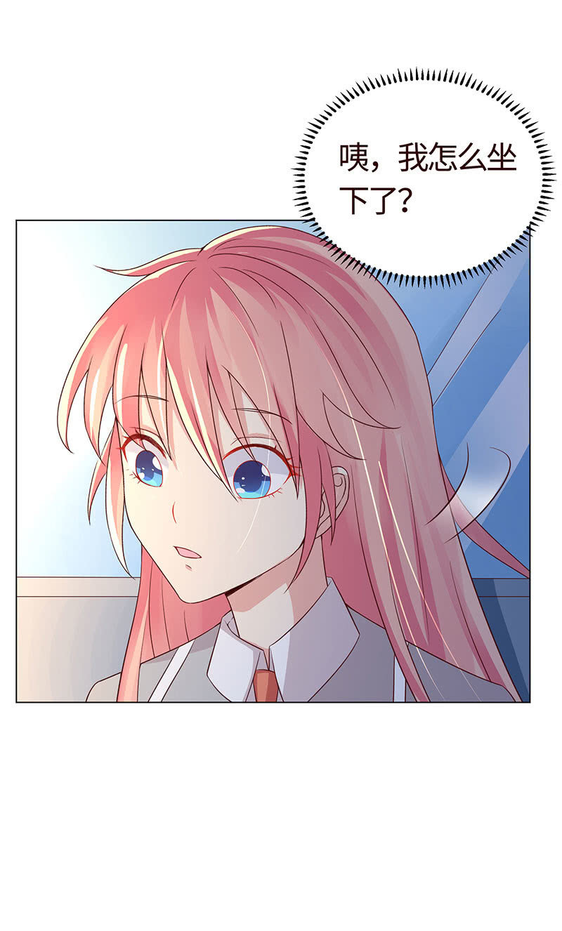 《冰山学长不好惹》你怀孕了！？ 第27页