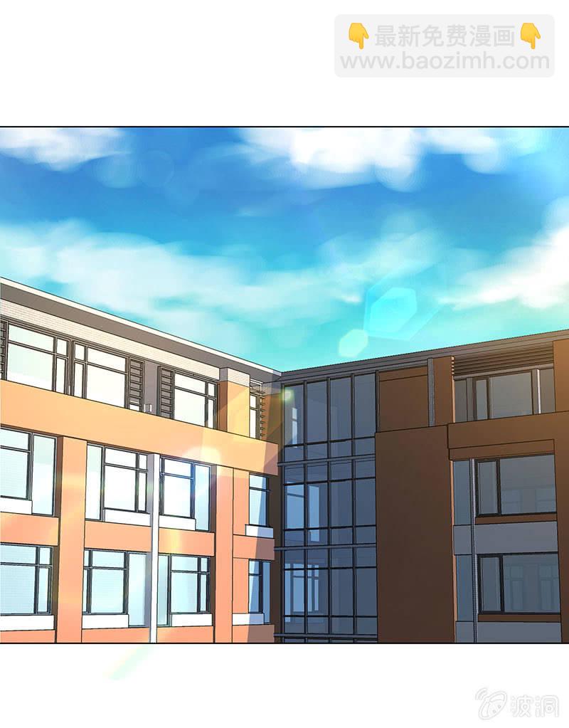 《冰山学长不好惹》你怀孕了！？ 第29页