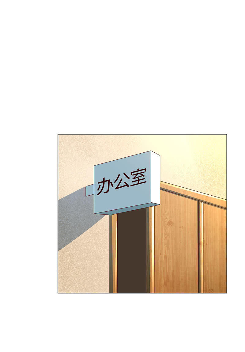 《冰山学长不好惹》你怀孕了！？ 第30页