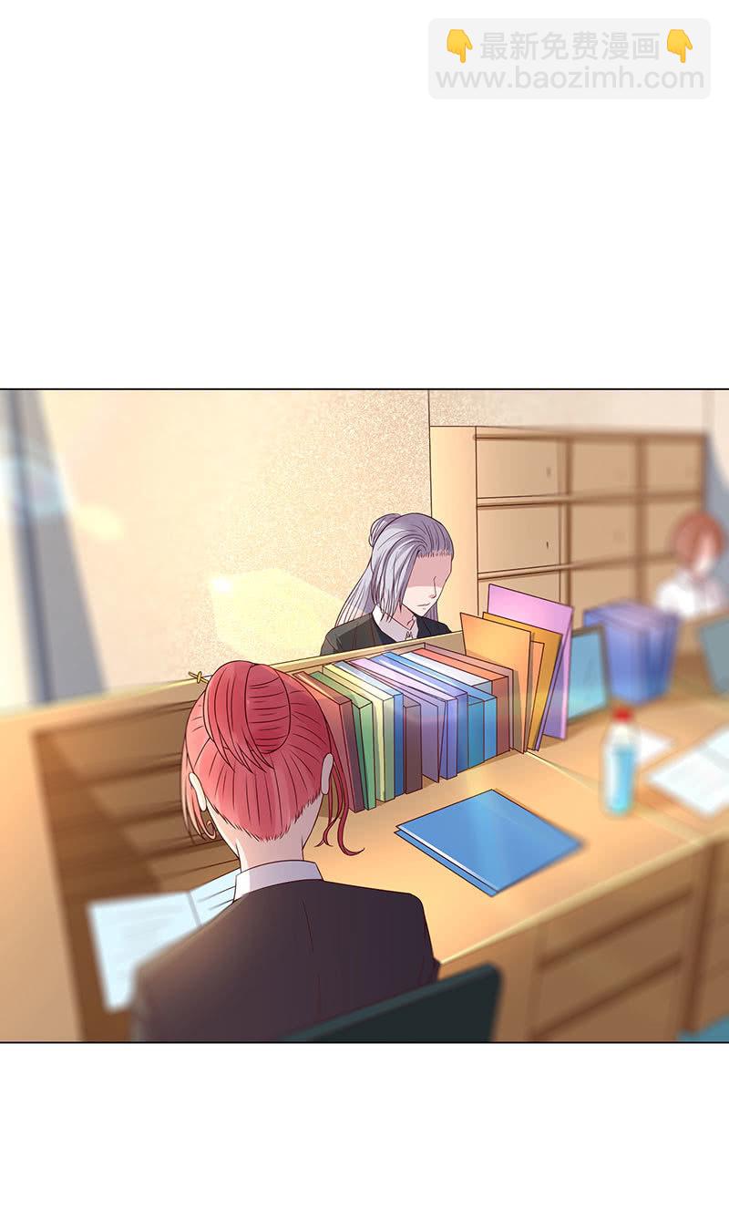《冰山学长不好惹》你怀孕了！？ 第31页
