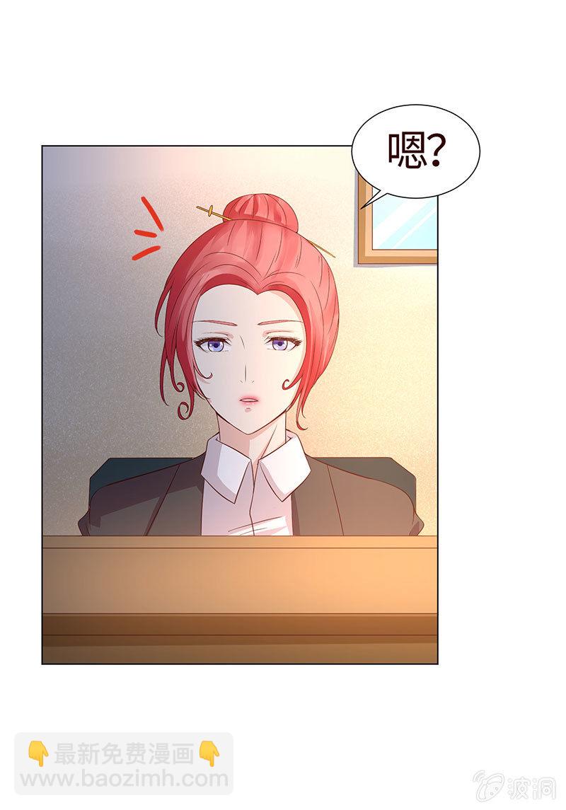 《冰山学长不好惹》你怀孕了！？ 第33页