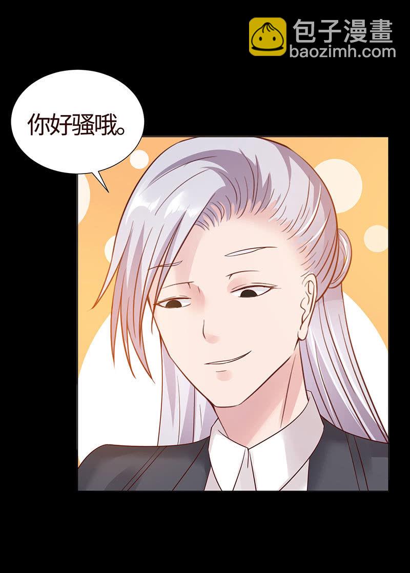 《冰山学长不好惹》你怀孕了！？ 第38页