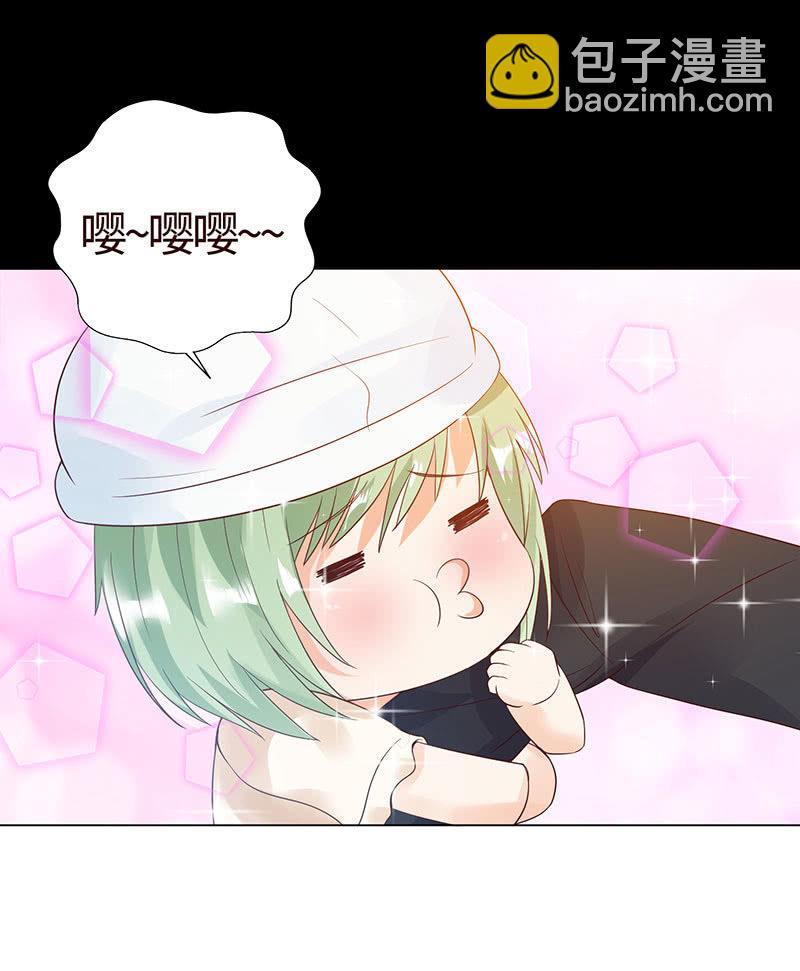 《冰山学长不好惹》你怀孕了！？ 第42页