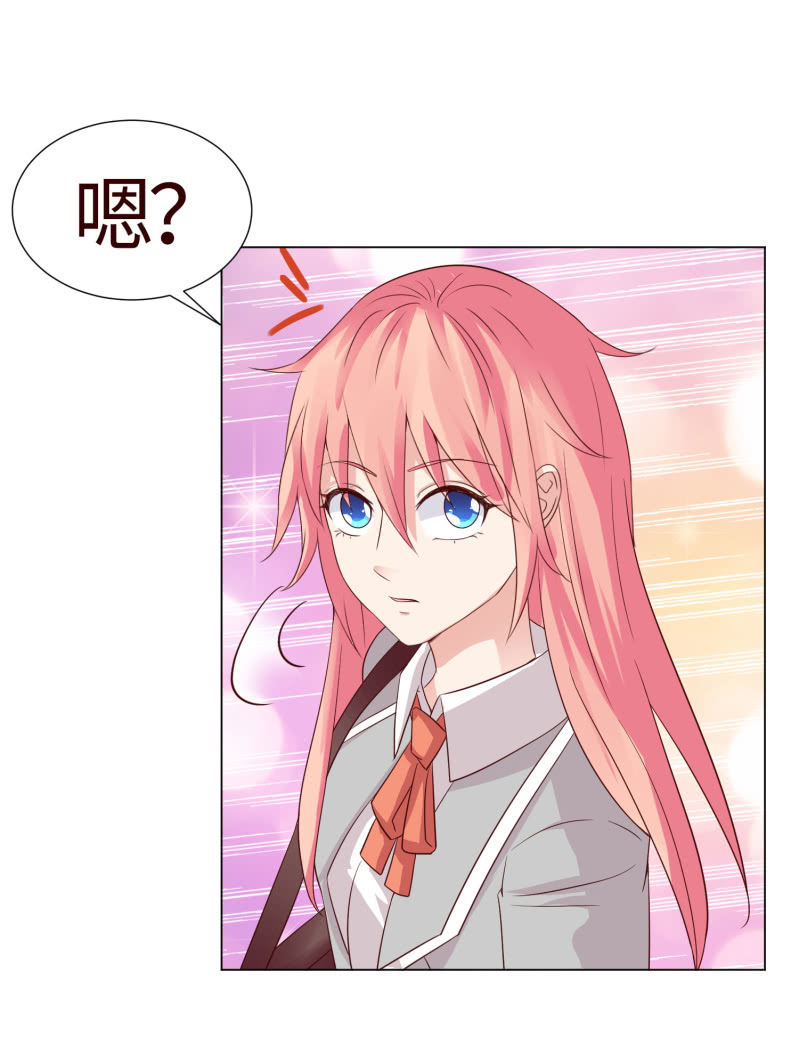 《冰山学长不好惹》你怀孕了！？ 第46页