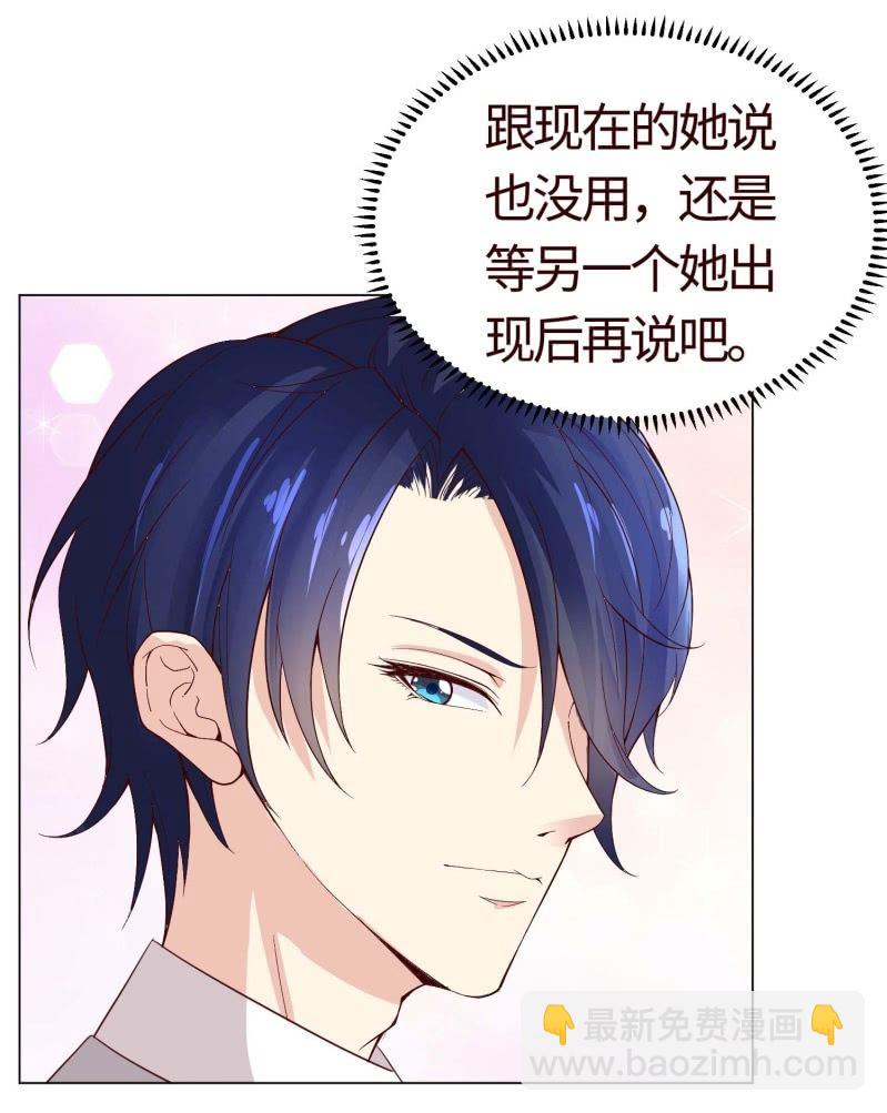 《冰山学长不好惹》你怀孕了！？ 第48页