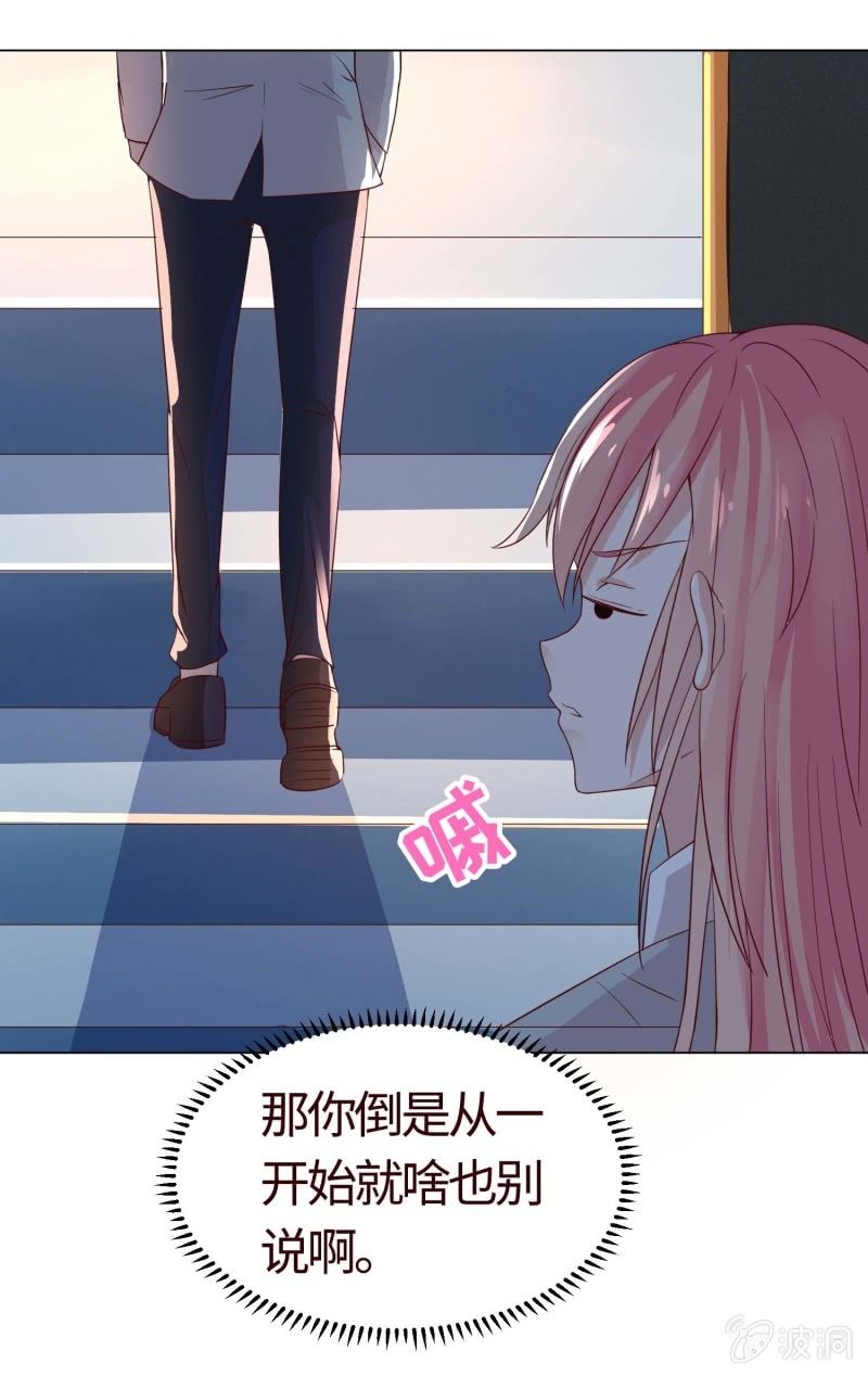 《冰山学长不好惹》你怀孕了！？ 第49页