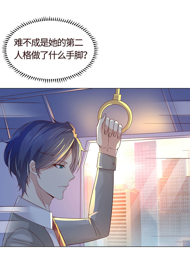 《冰山学长不好惹》你怀孕了！？ 第6页