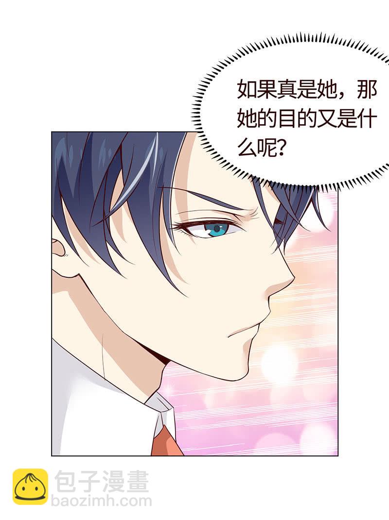 《冰山学长不好惹》你怀孕了！？ 第7页