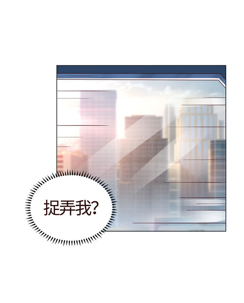 《冰山学长不好惹》你怀孕了！？ 第8页
