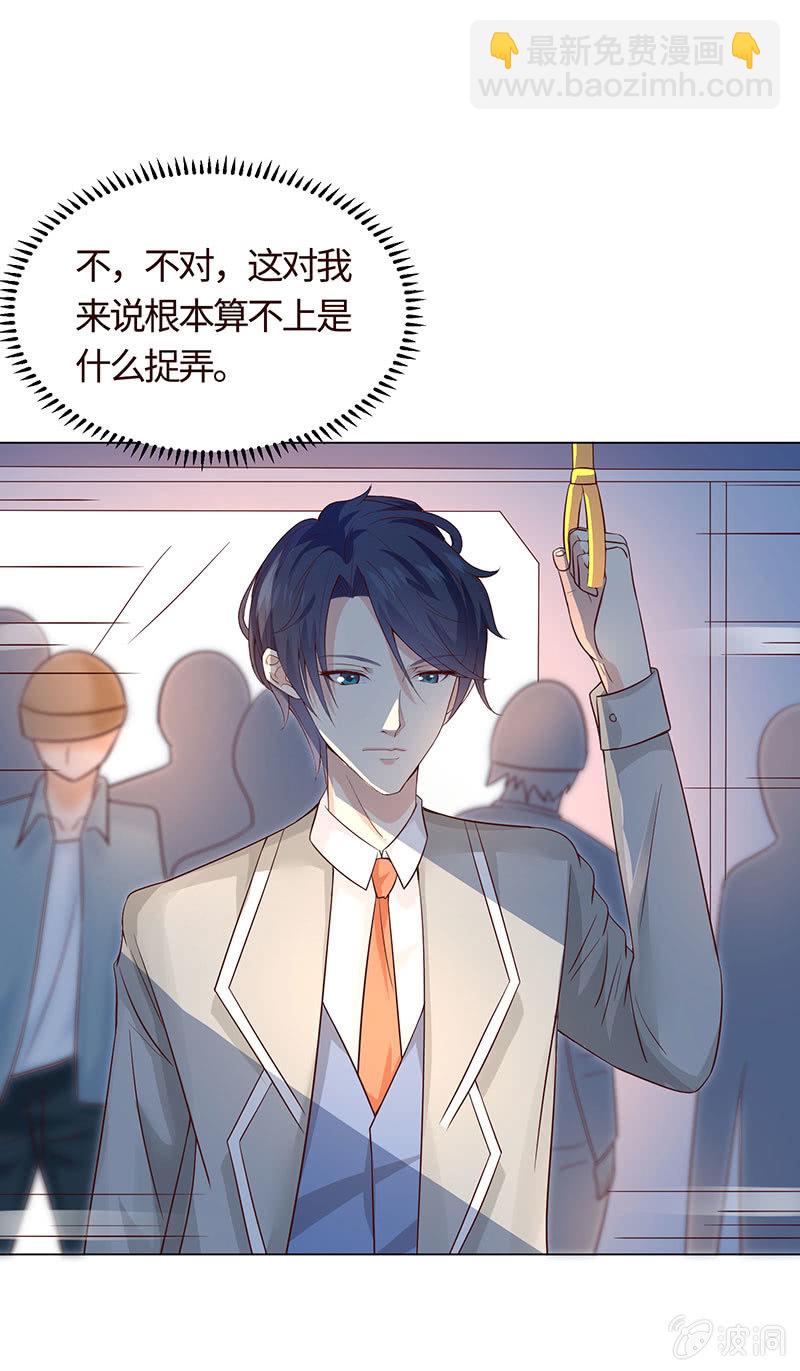 《冰山学长不好惹》你怀孕了！？ 第9页