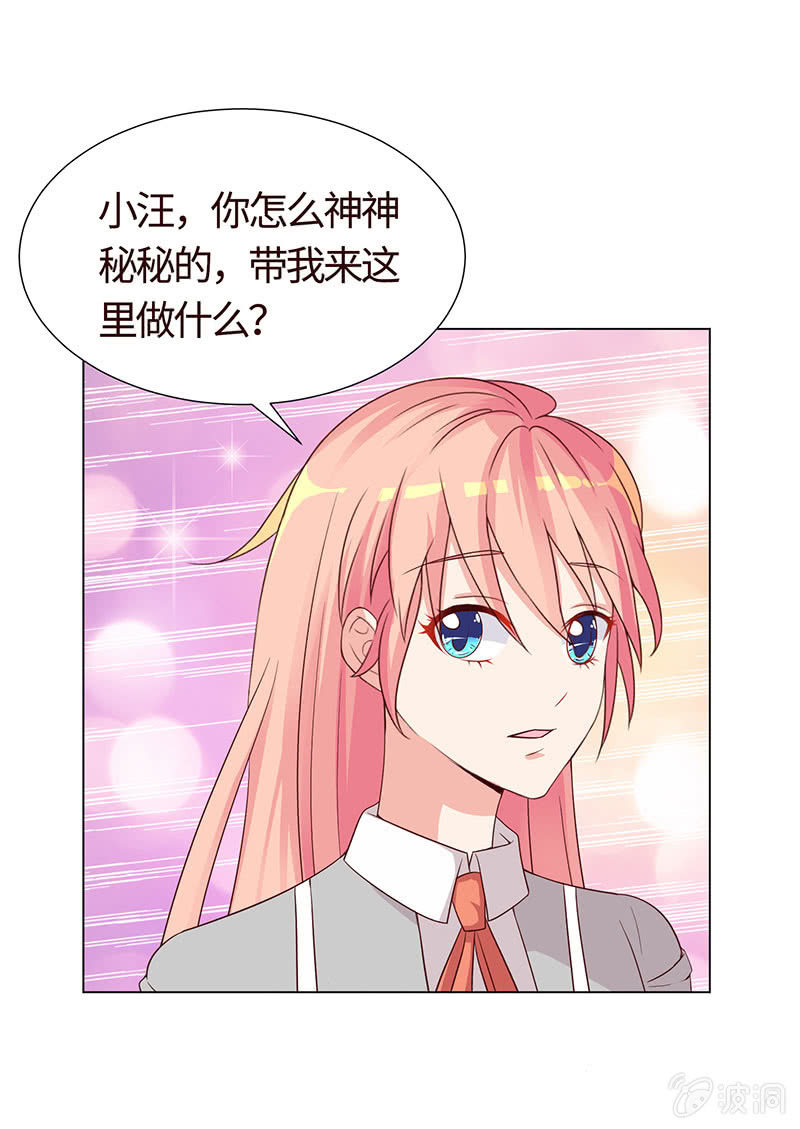 《冰山学长不好惹》救我 第13页
