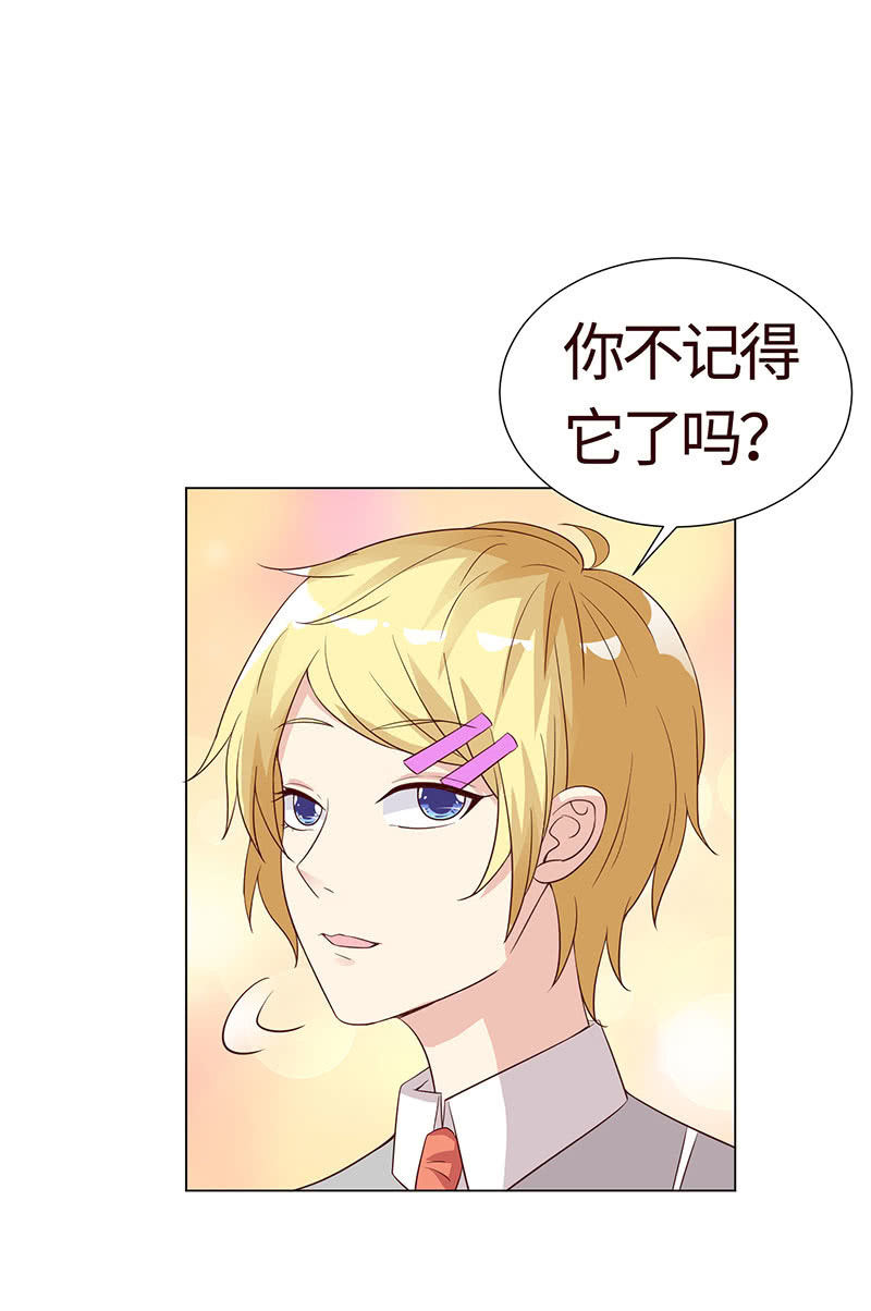 《冰山学长不好惹》救我 第18页
