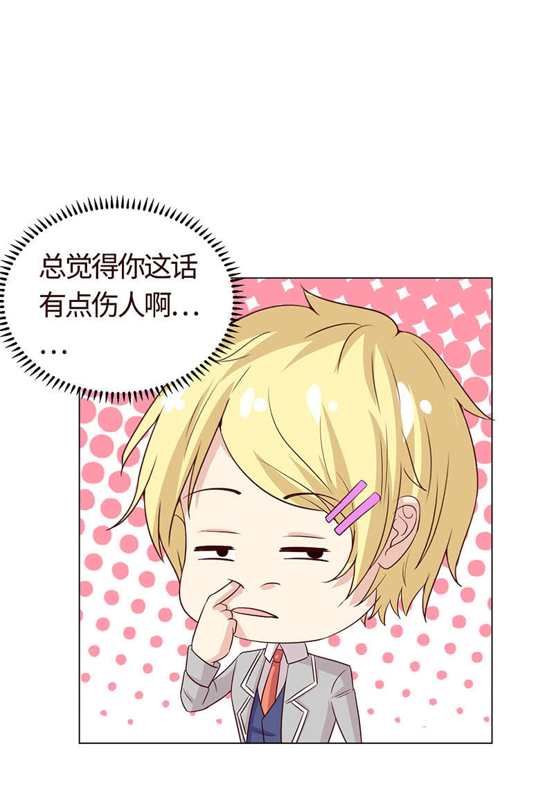 《冰山学长不好惹》救我 第20页