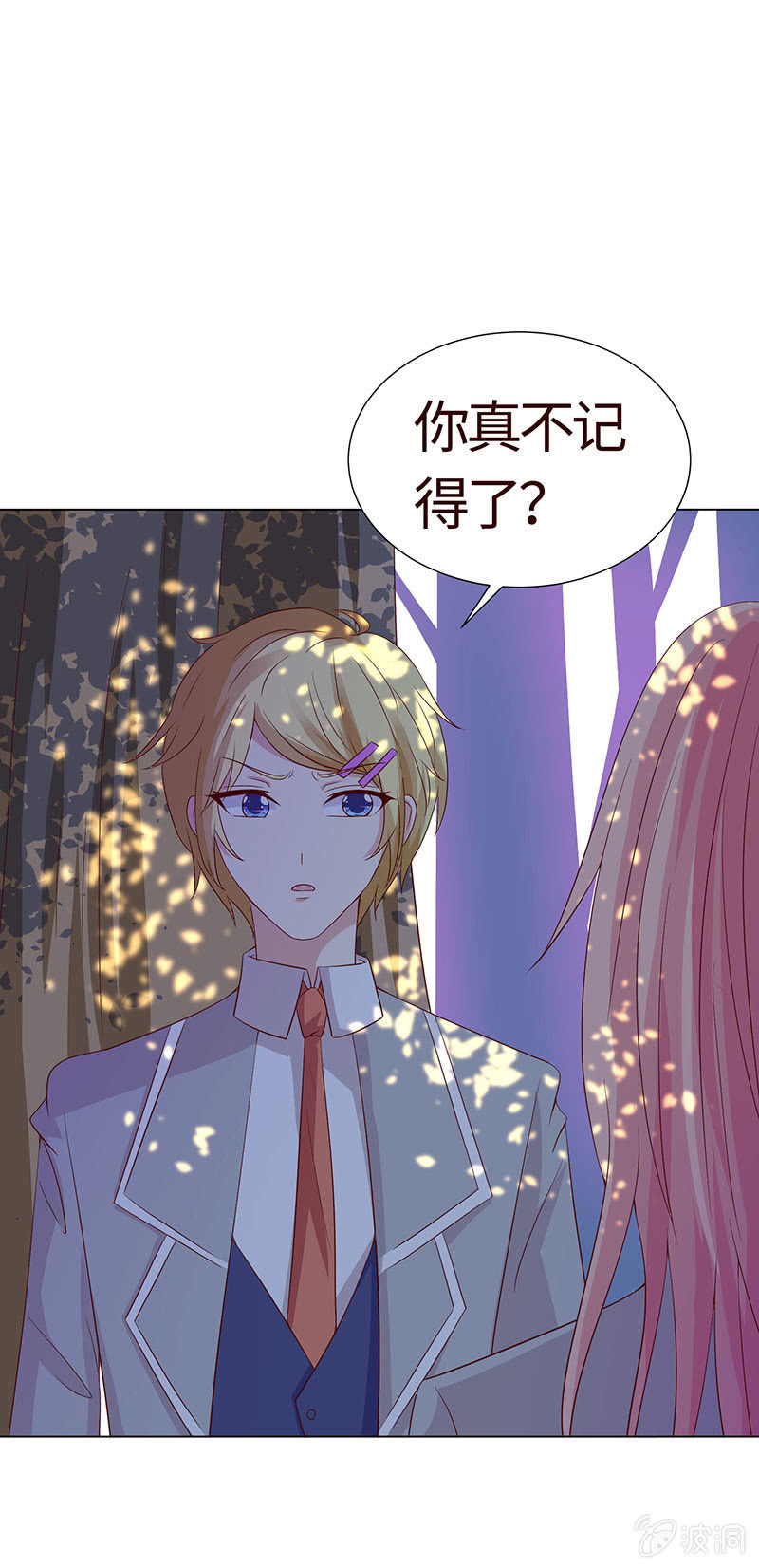 《冰山学长不好惹》救我 第21页