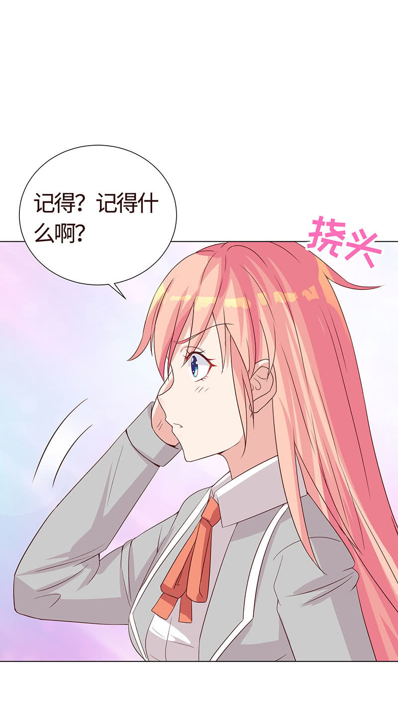 《冰山学长不好惹》救我 第22页