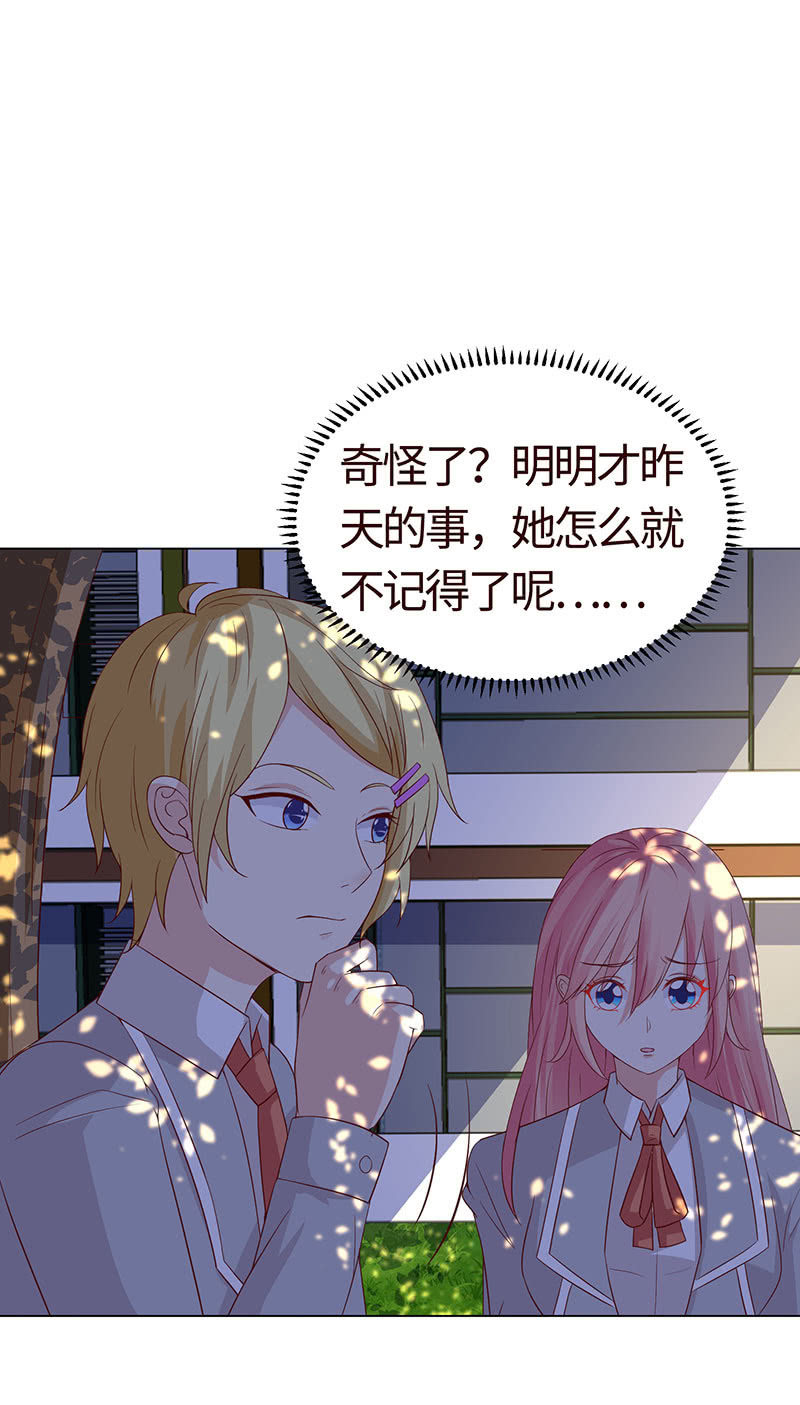 《冰山学长不好惹》救我 第23页