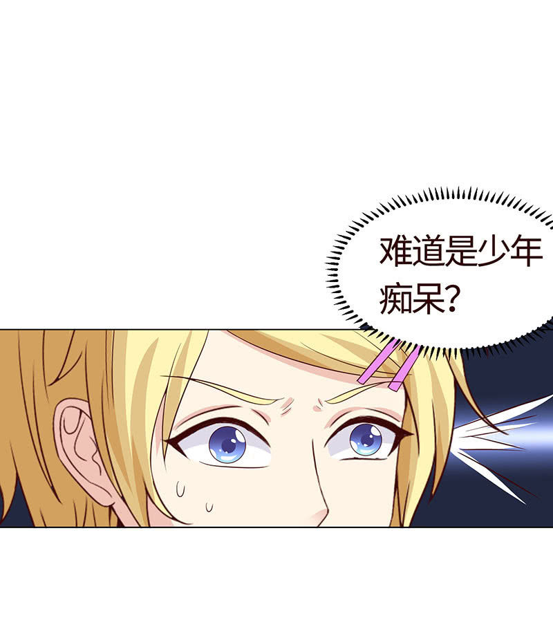 《冰山学长不好惹》救我 第24页