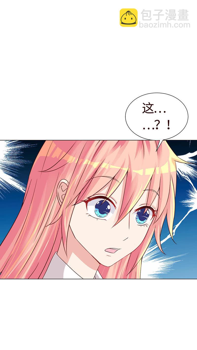 《冰山学长不好惹》救我 第34页