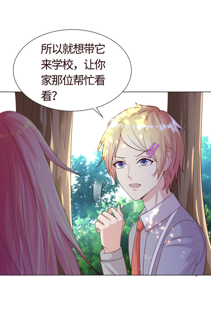 《冰山学长不好惹》救我 第36页
