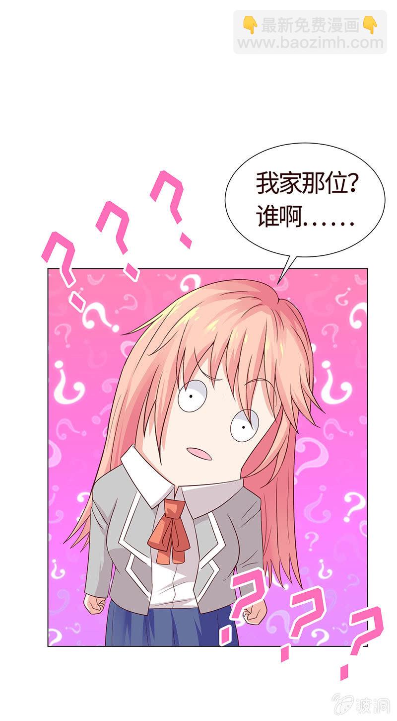 《冰山学长不好惹》救我 第37页
