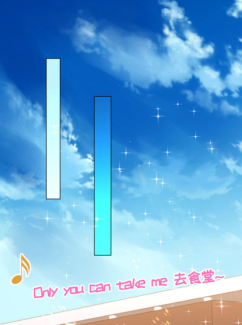 《冰山学长不好惹》救我 第3页