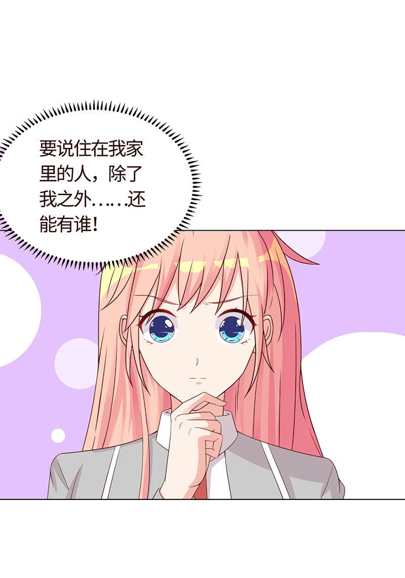 《冰山学长不好惹》救我 第40页