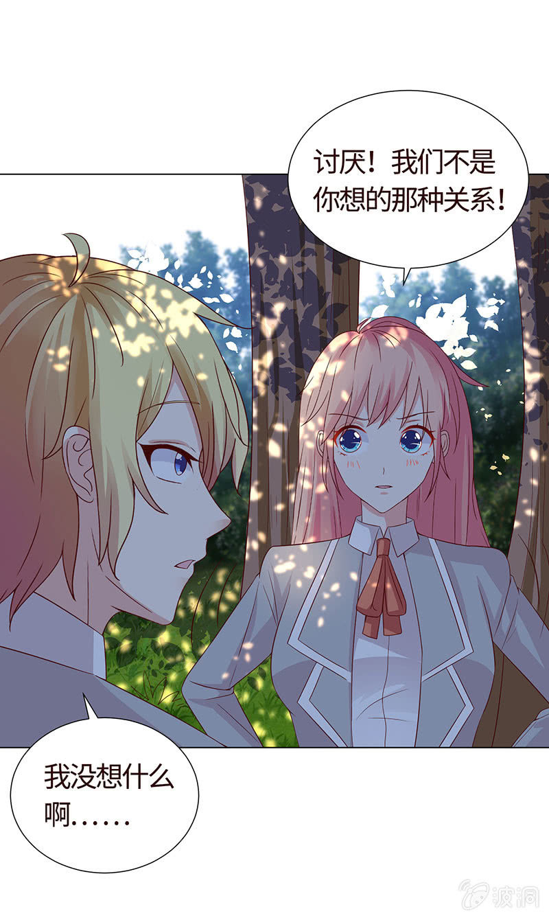 《冰山学长不好惹》救我 第41页