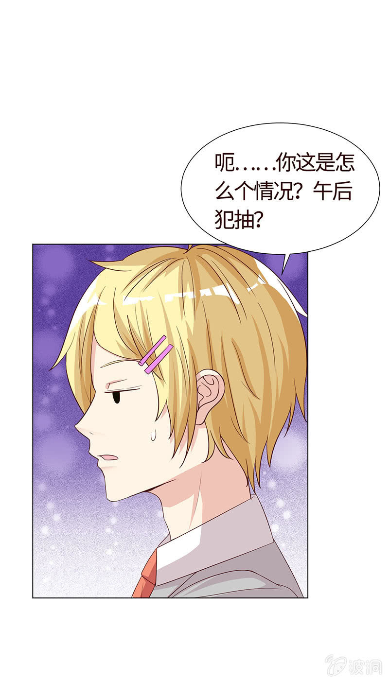 《冰山学长不好惹》救我 第45页
