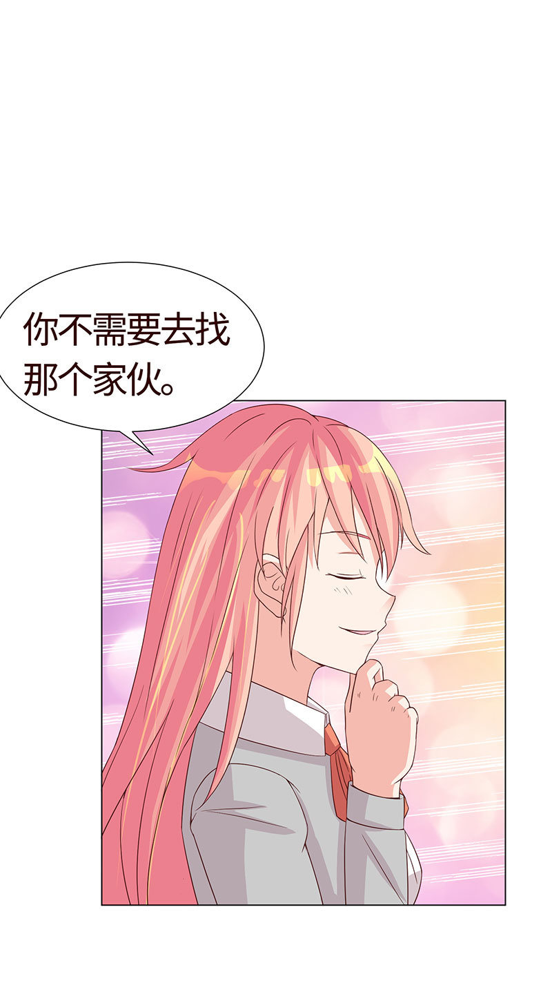 《冰山学长不好惹》救我 第46页