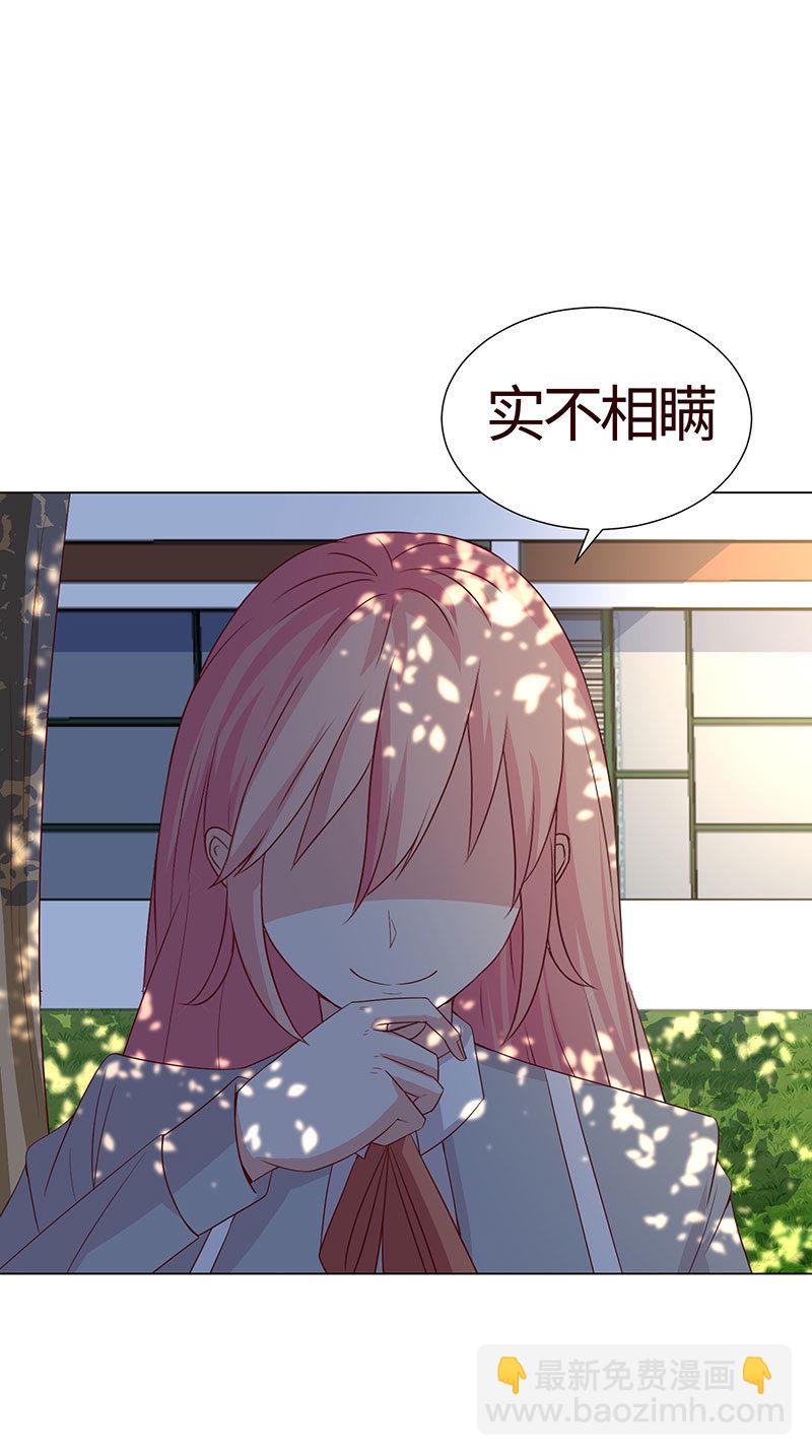 《冰山学长不好惹》救我 第47页
