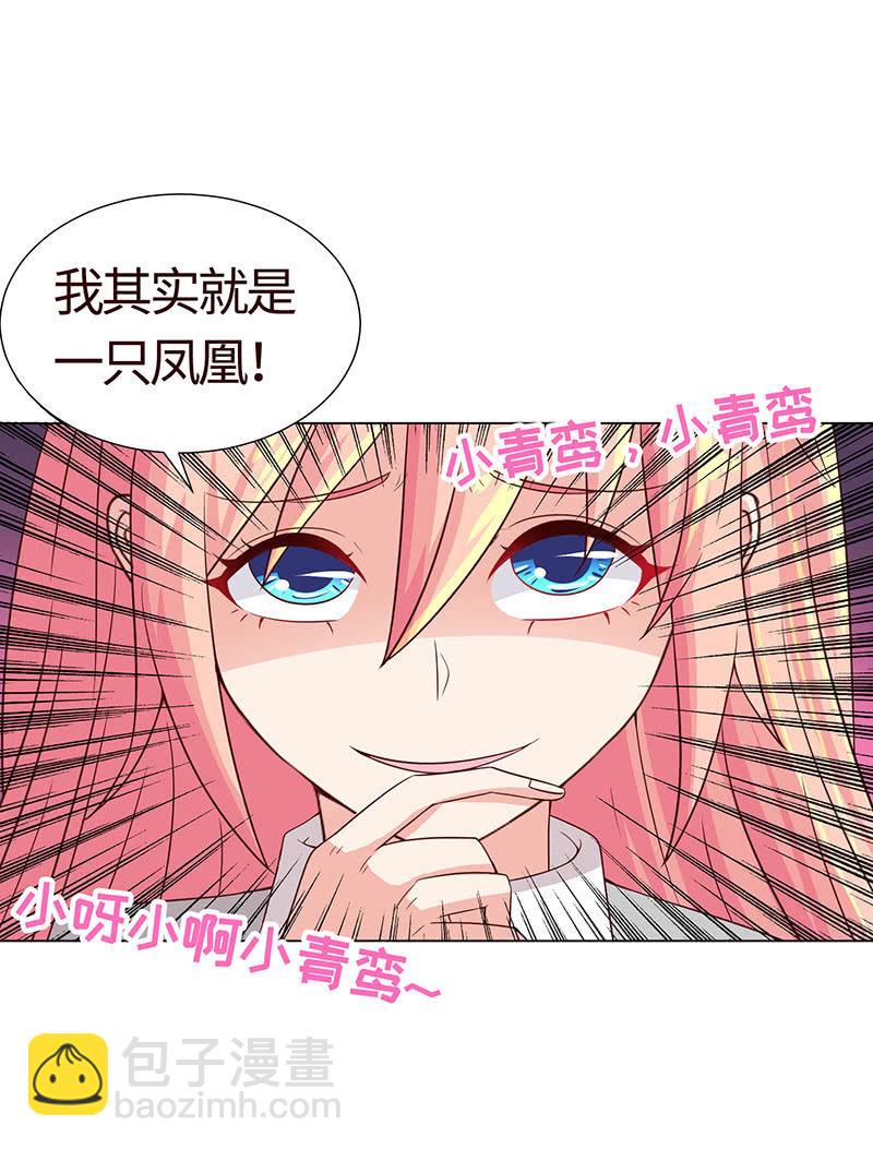 《冰山学长不好惹》救我 第48页