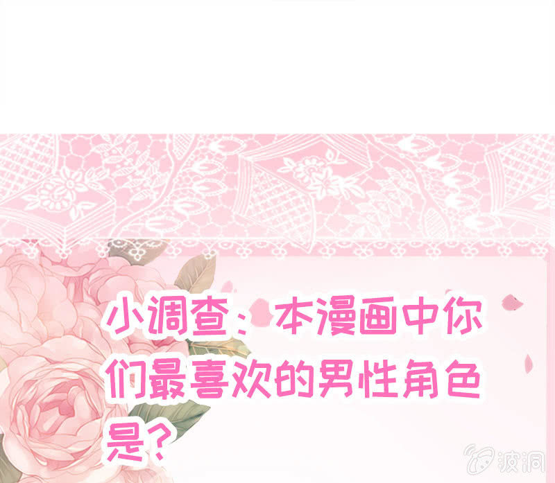 《冰山学长不好惹》救我 第49页