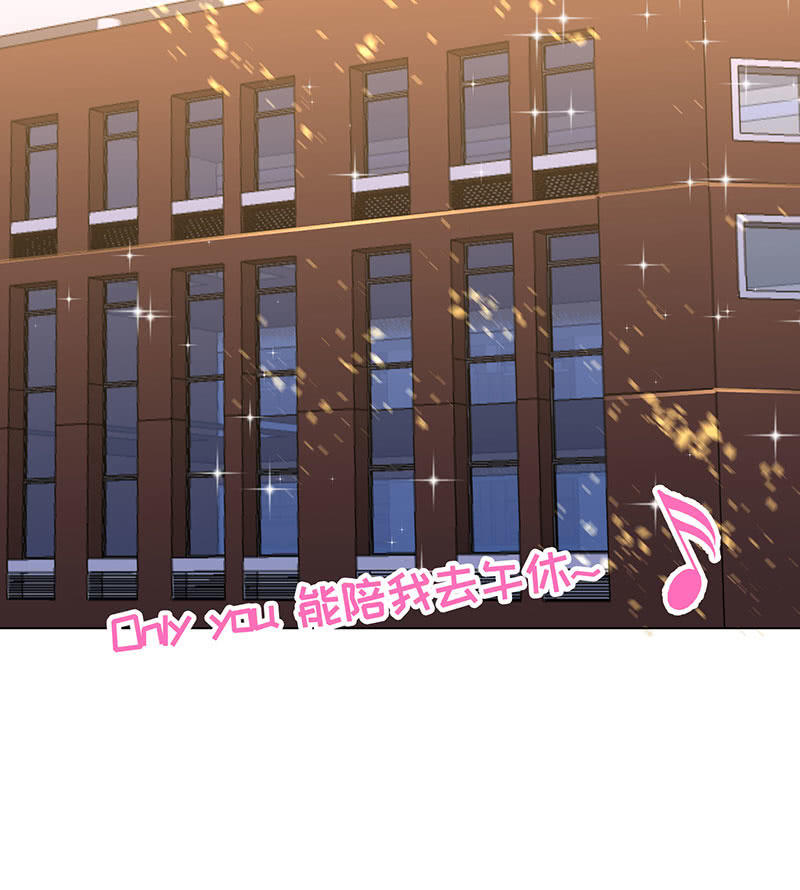 《冰山学长不好惹》救我 第4页