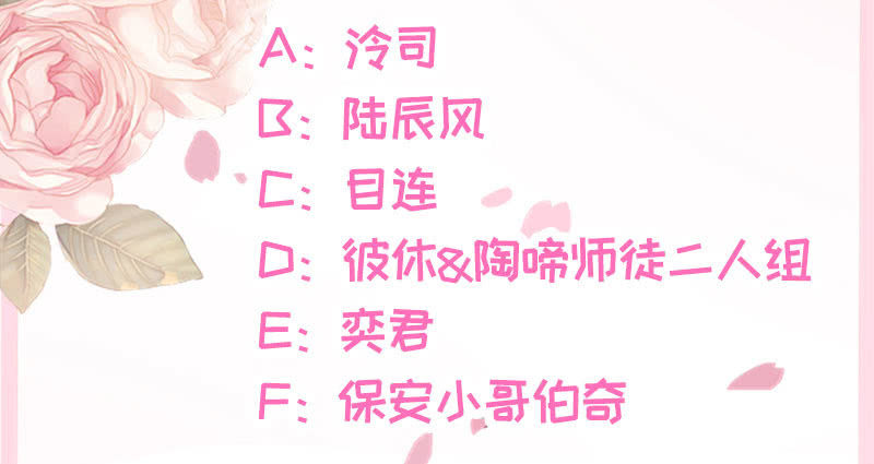 《冰山学长不好惹》救我 第50页
