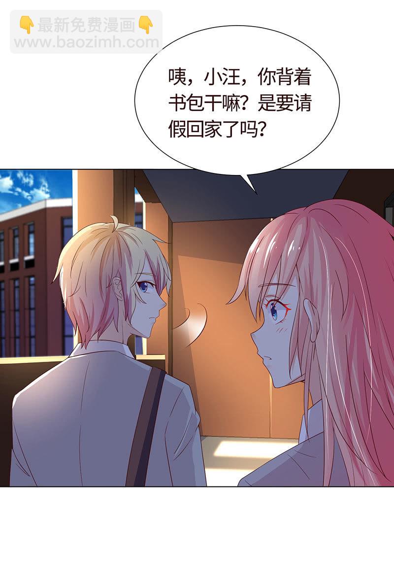 《冰山学长不好惹》救我 第6页