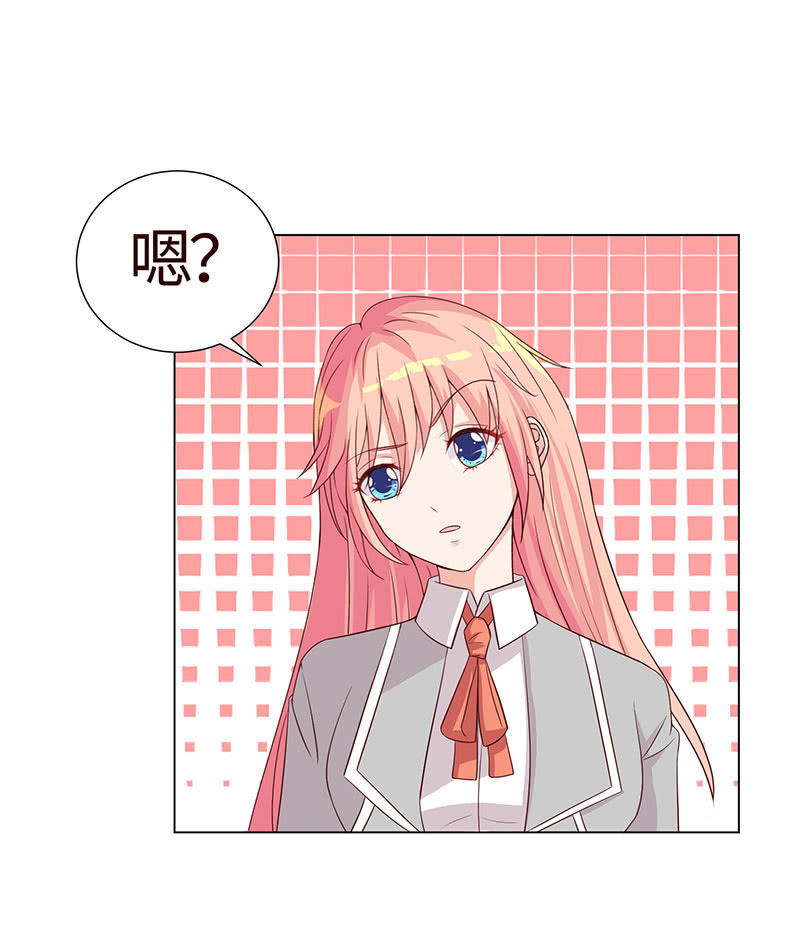 《冰山学长不好惹》救我 第8页