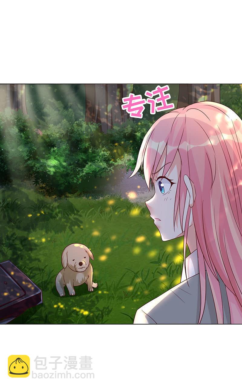《冰山学长不好惹》与狗对峙 第10页