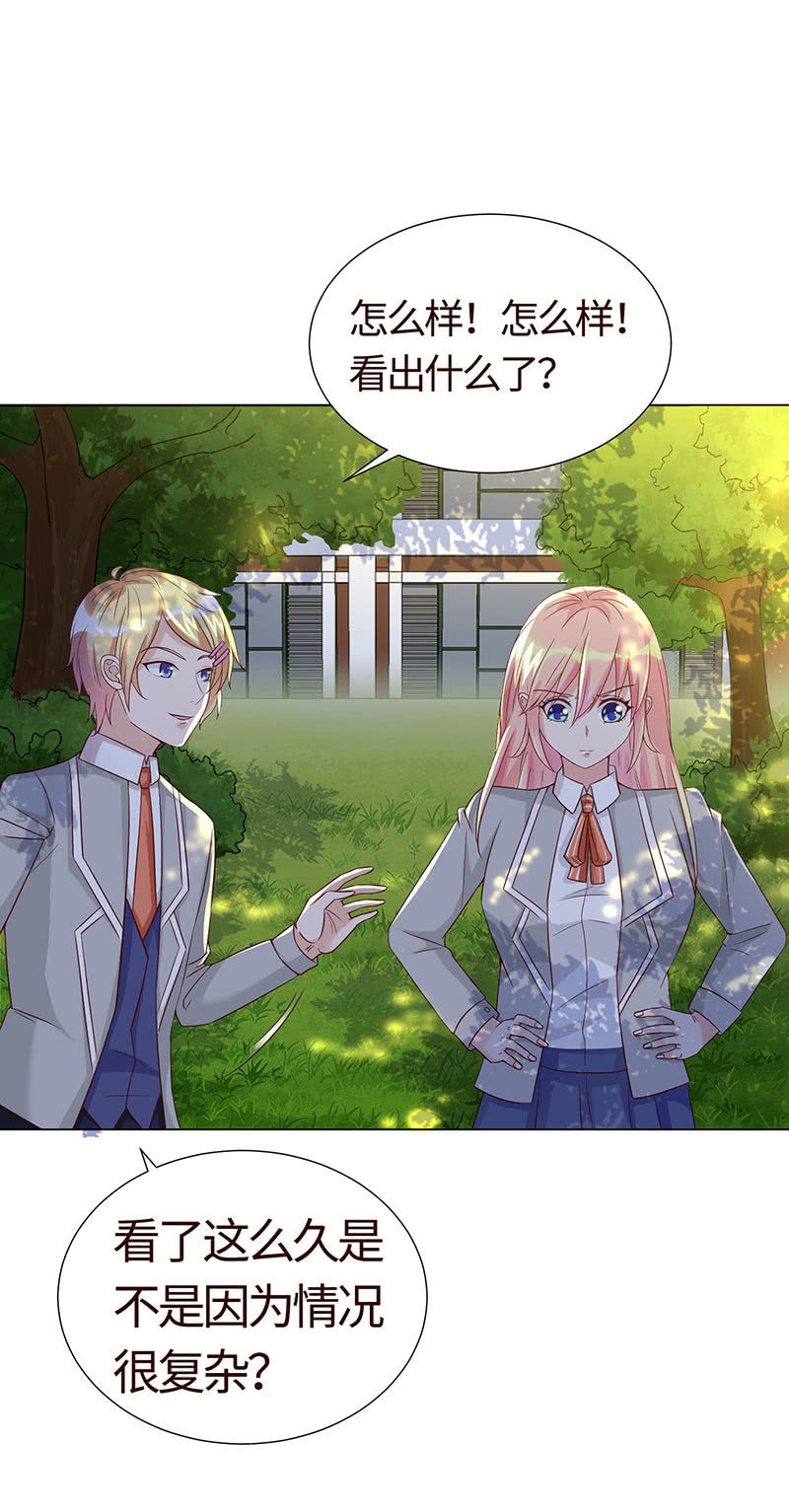 《冰山学长不好惹》与狗对峙 第15页