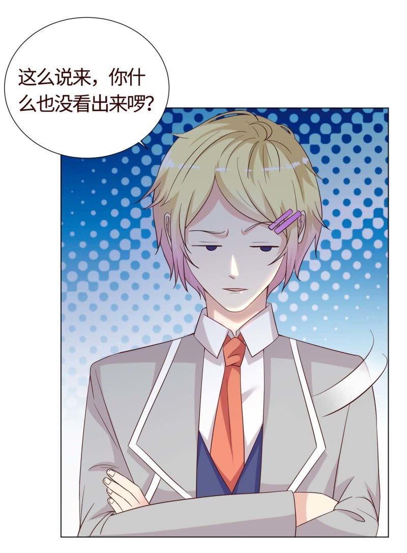 《冰山学长不好惹》与狗对峙 第19页