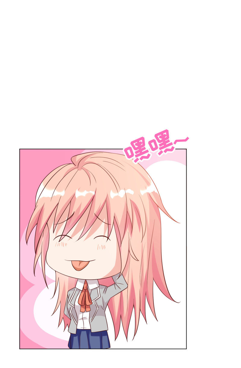 《冰山学长不好惹》与狗对峙 第20页