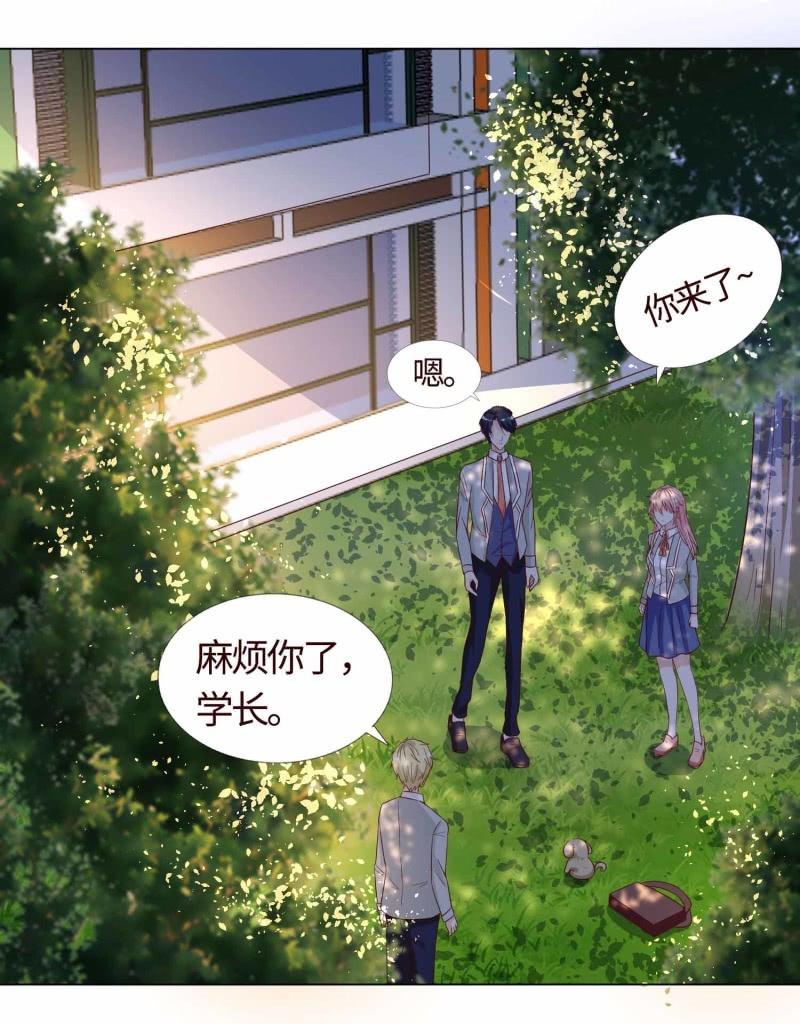 《冰山学长不好惹》与狗对峙 第22页