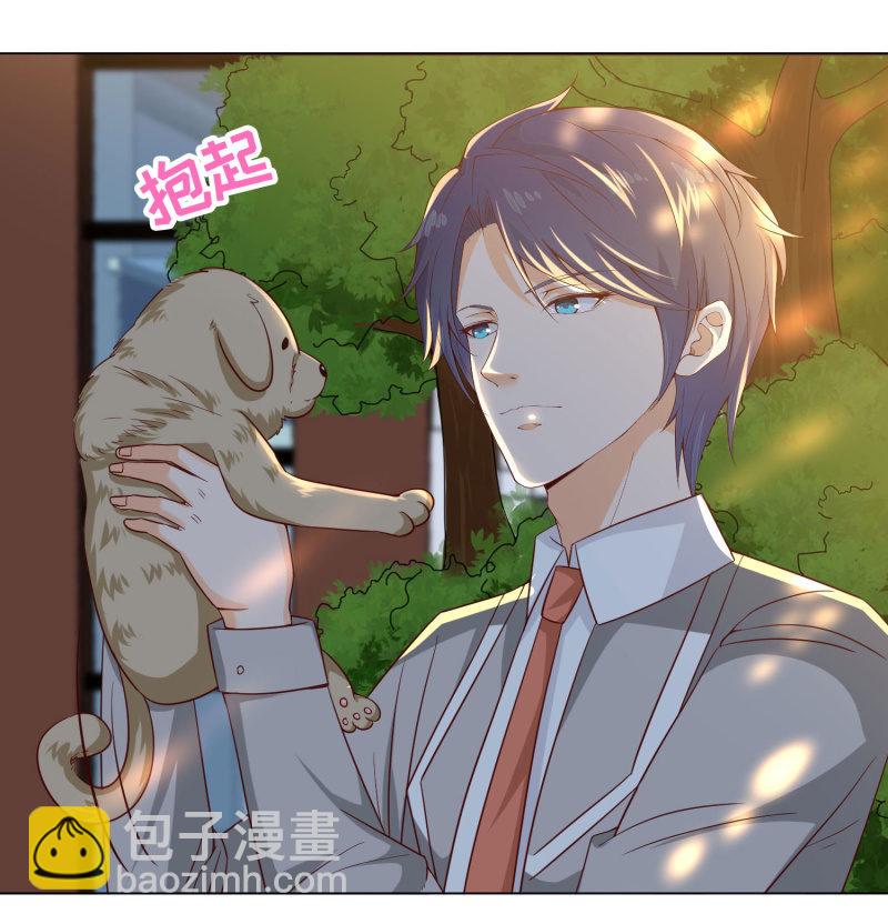 《冰山学长不好惹》与狗对峙 第23页