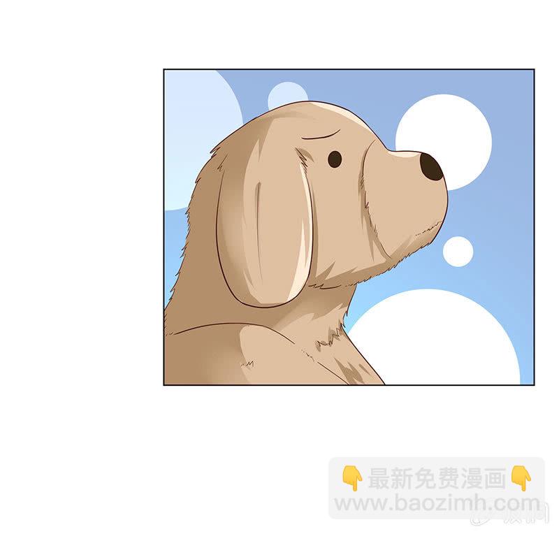 《冰山学长不好惹》与狗对峙 第25页
