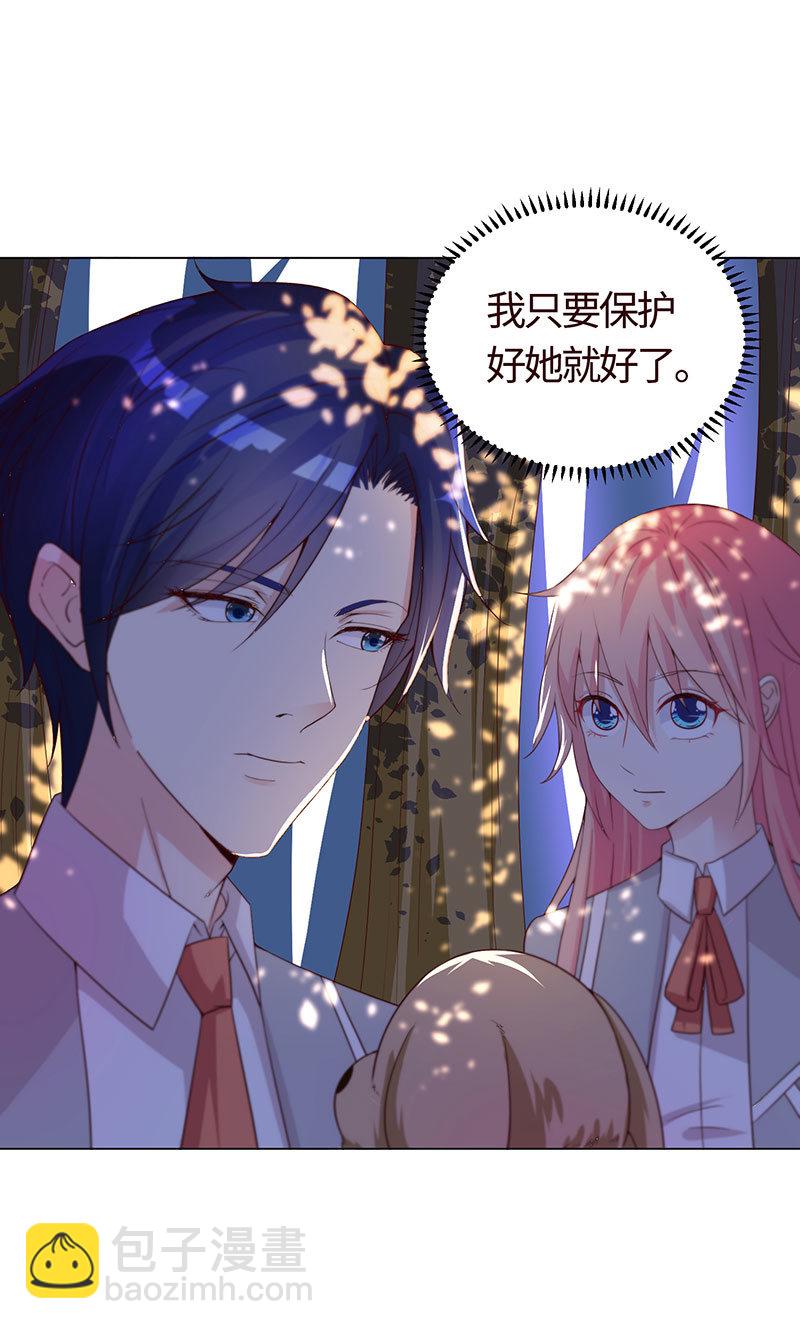 《冰山学长不好惹》与狗对峙 第31页